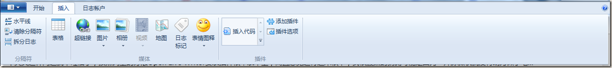 MetaWeblog博客客户端工具之Windows Live Writer_MetaWeblog_05