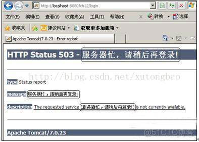 HTTP错误代码 404 503 500_其他_06