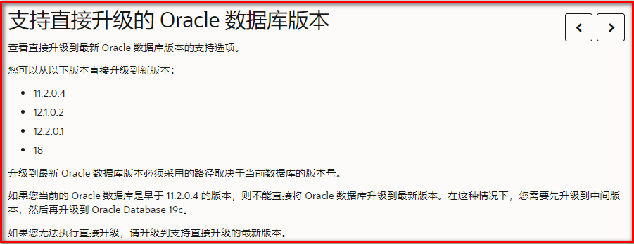 Oracle Upgrade 12c至19c_jar