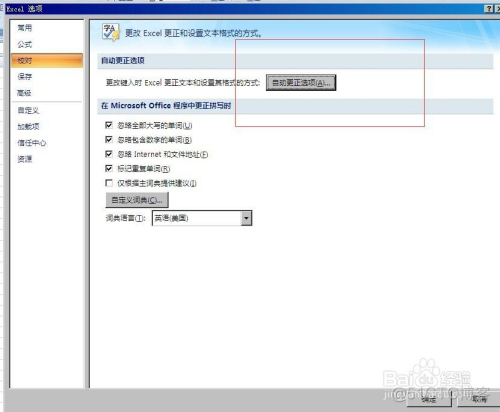 excel中如何取消自动超链接？_excel_05