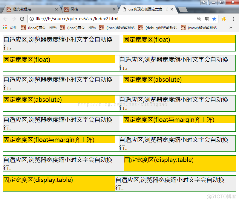 css实现右侧固定宽度，左侧宽度自适应_css_03