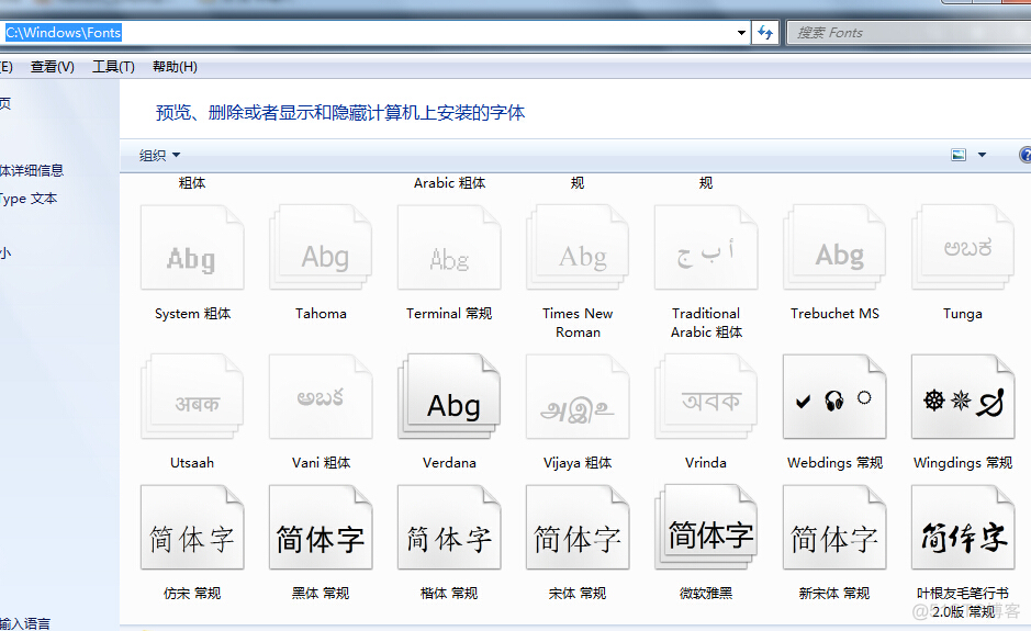CentOS 7 安装字体库 & 中文字体_编程_04