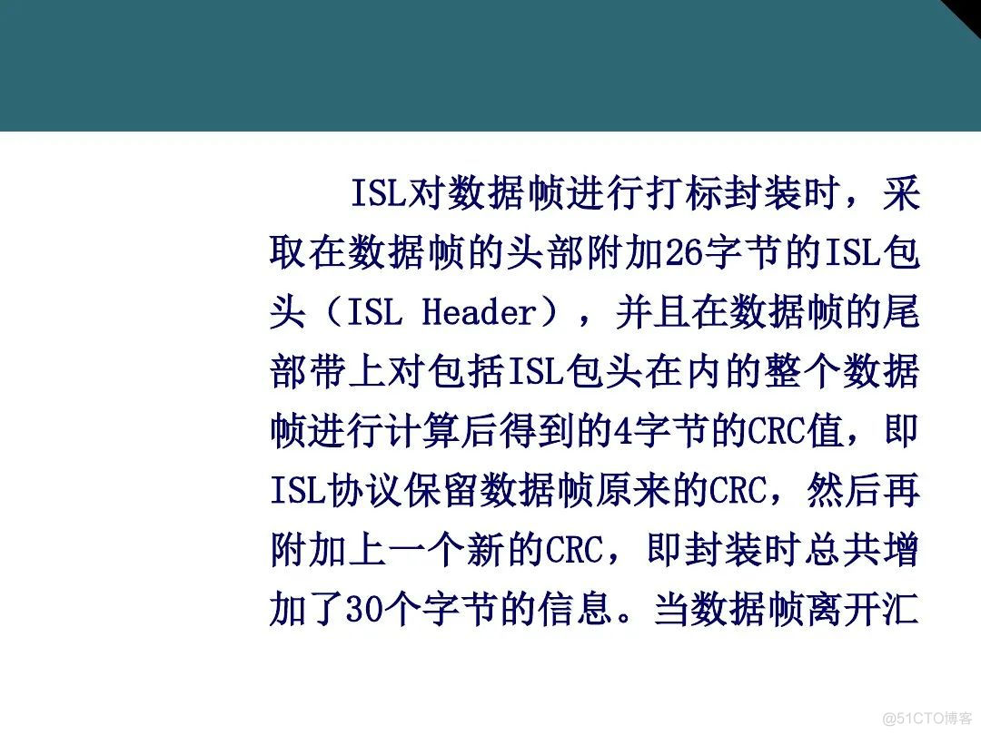 收藏：详解交换机基础知识_交换机_91