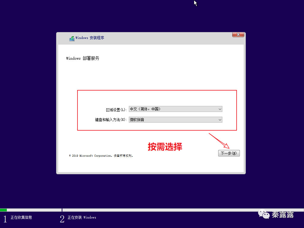 批量安装Windows系统_Windows系统_37