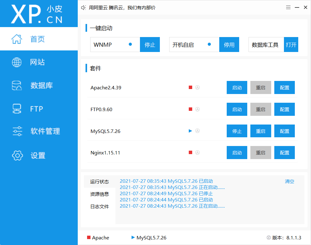 win10查看指定端口被占用——netstat -ano|findstr_数据库_05