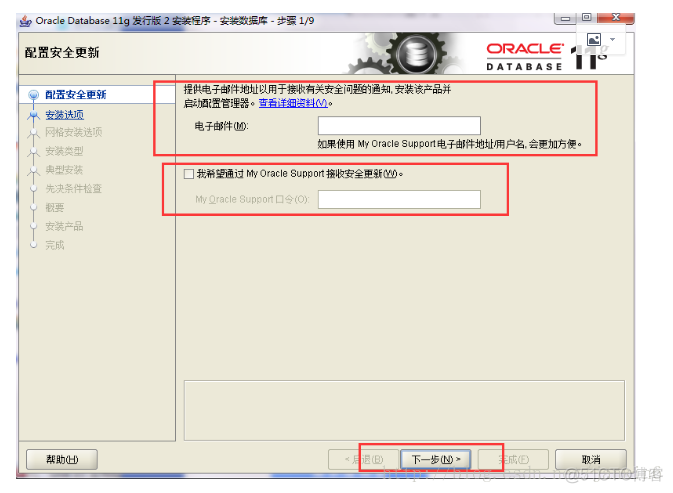 oracle 11g 下载 和 安装_学习