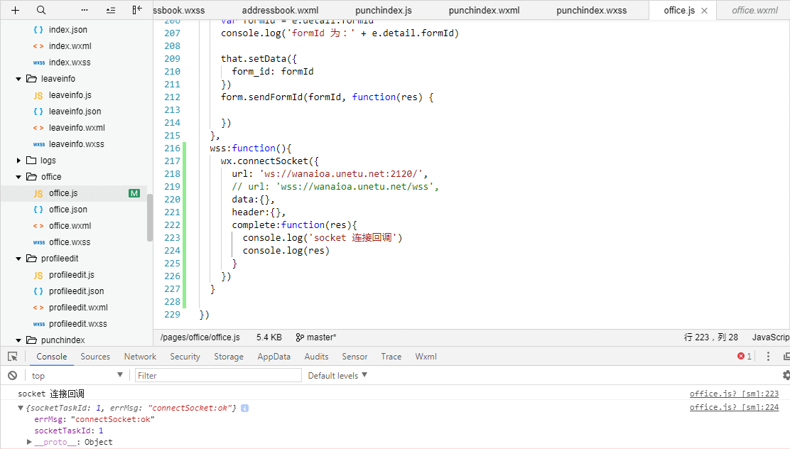 微信小程序 WebSocket 端口号配置_微信小程序 WebSocket 端口号_03