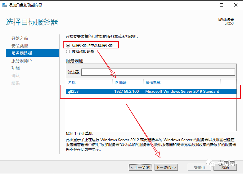 批量安装Windows系统_Windows系统_04