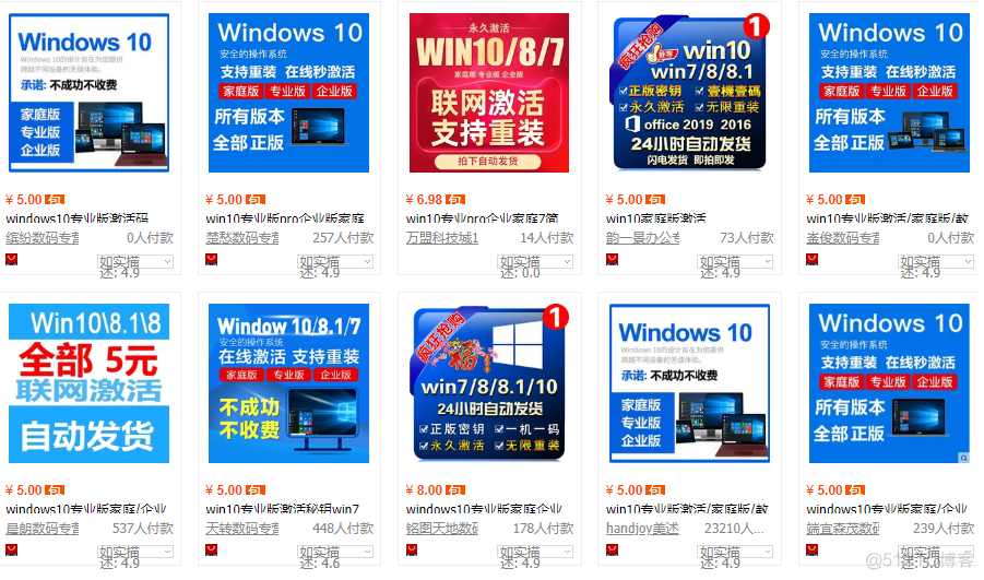 5元激活码和正版Win10，究竟有什么区别？_激活码_02