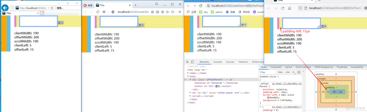 clientWidth、offsetWidth、scrollWidth_父级元素_03