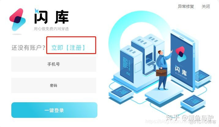 几款免费内网穿透工具测评使用_内网安全_02