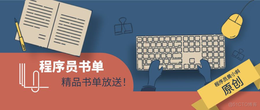 如何做好Linux服务器运维，你可能需要这一份运维工程师书单！_求职