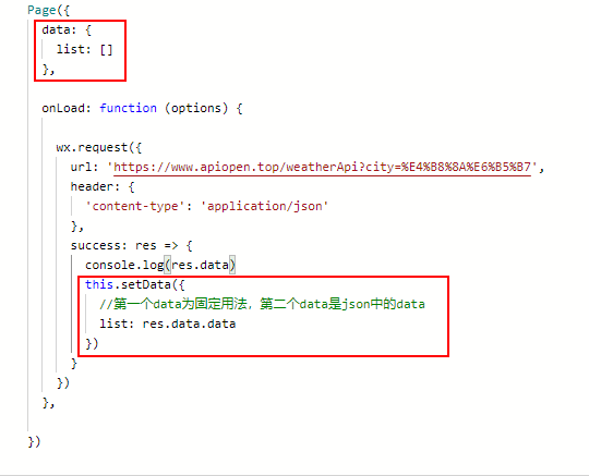 小程序调用天气接口并且渲染在页面_学习_03