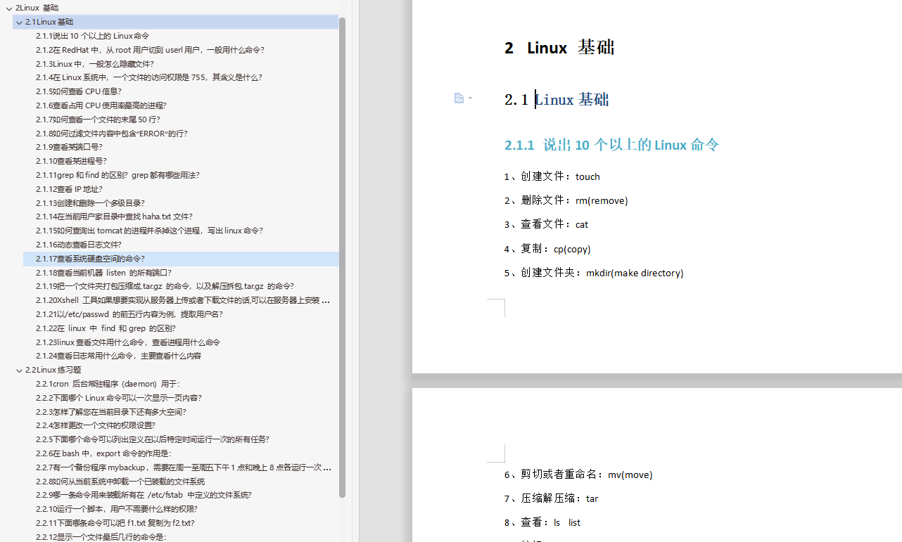 知乎关注度25K的问题，自学软件测试，要学到什么程度才找到工作_知乎_02