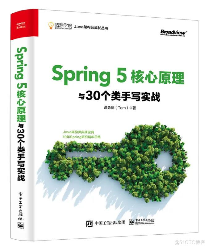 学习Spring，看这几本书就够了_黄小斜_05