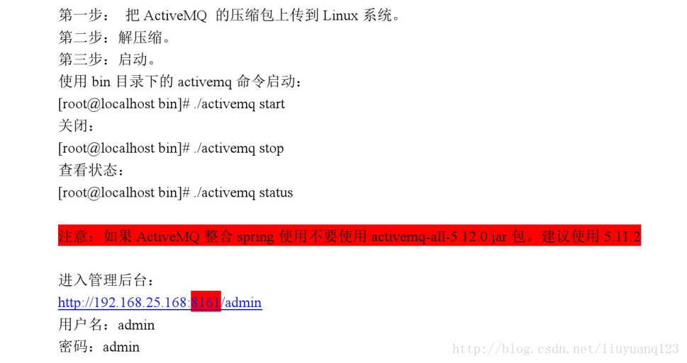 ActiveMQ详细入门使用教程_代码