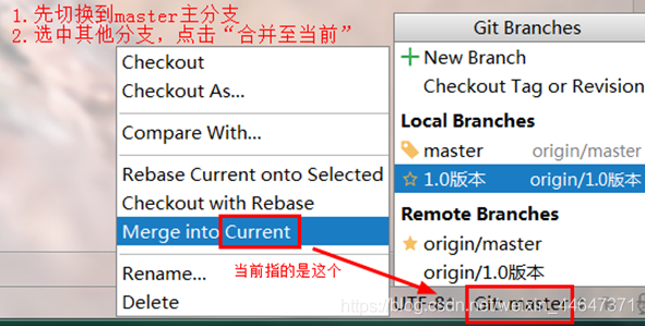 idea操作git时 合并分支+解决冲突_IDEA_04