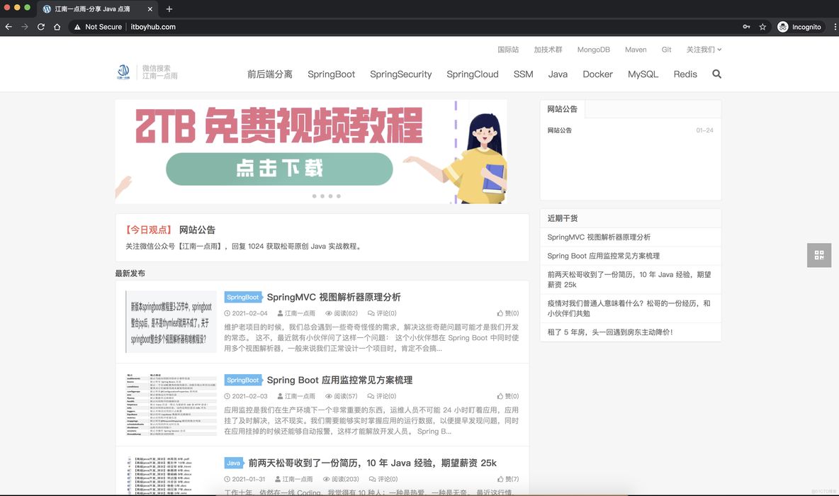 小伙伴们提的这个问题，我今天必须解决了！_wordpress_02