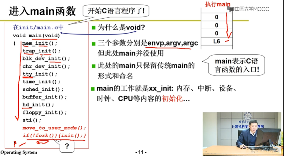 操作系统学习笔记（二）_操作系统OS_13