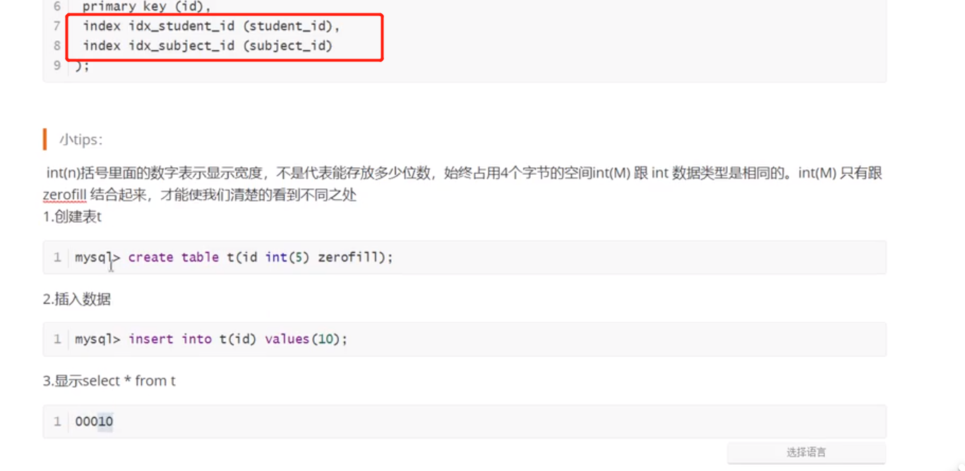 mysql进阶学习_MySQL_06