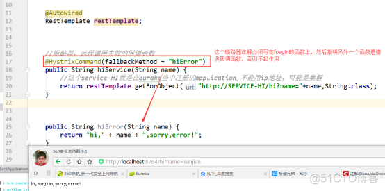SpringCloud微服务框架搭建_代码_06