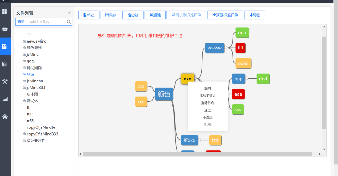 itestwork9.0.0全新改版发布_itestwork9.0.0_05