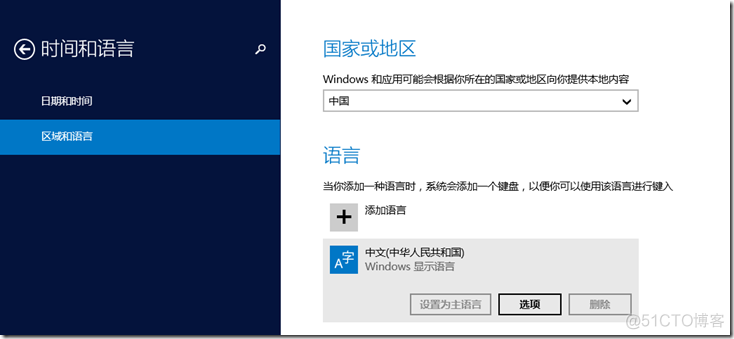 Windows Server 2012 R2 设置_windowsServer_18