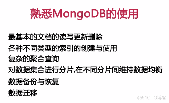 [慕课笔记]mongodb入门篇_笔记_03