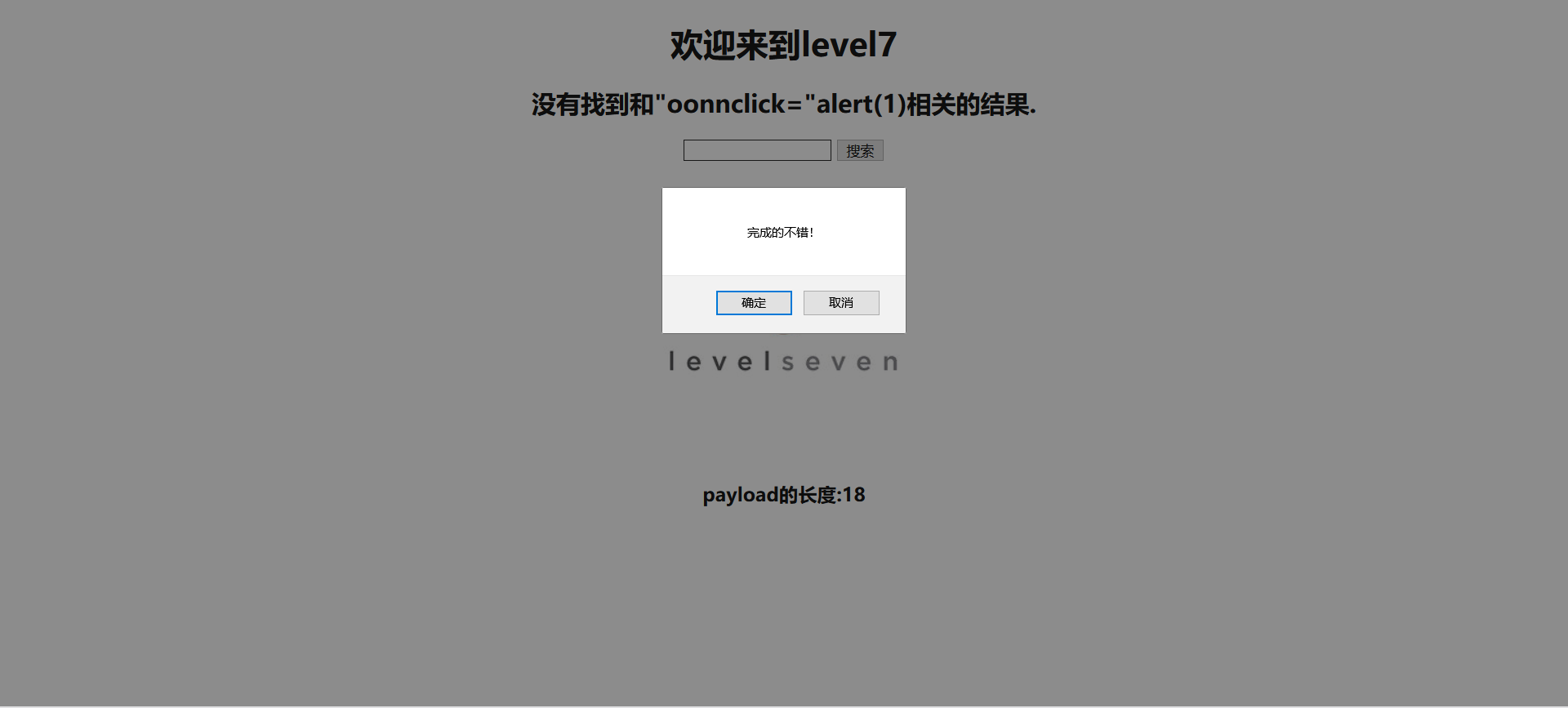 xss-labs(6-10)_php_11