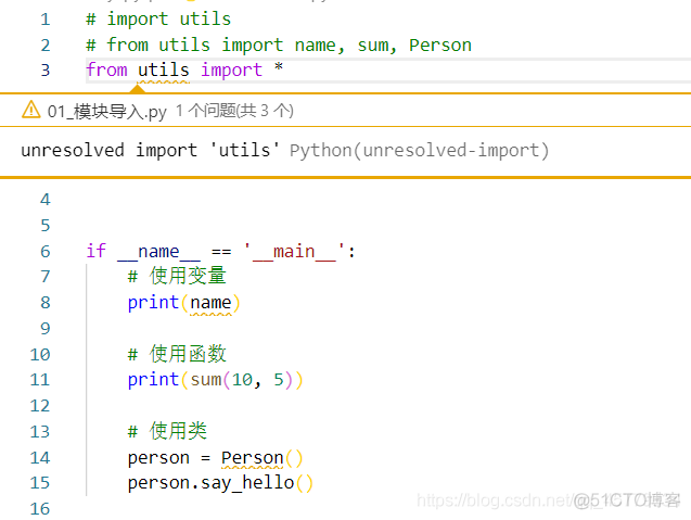 VSCode导入模块提示unresolved import_VScode