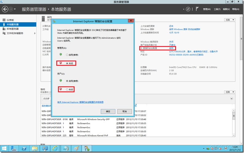 Windows Server 2012 R2 设置_windowsServer_03