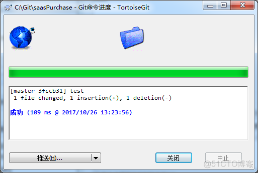 Tortoisegit图文使用教程_代码_12