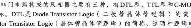 【微机原理】数字电路器件—门 与门 或门 非门电路及实例_门电路_10