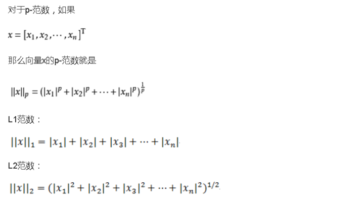 几种-范数_深度学习