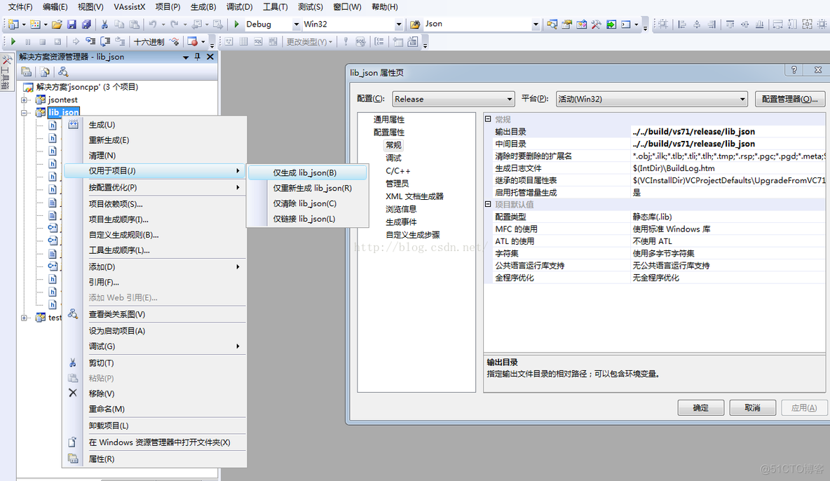 VS 2008 编译jsoncpp_jsoncpp