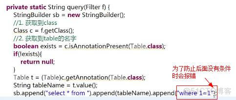 框架基础——全面解析Java注解_qt_30