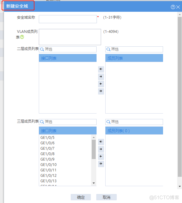 H3C防火墙安全策略故障排查思路_干货