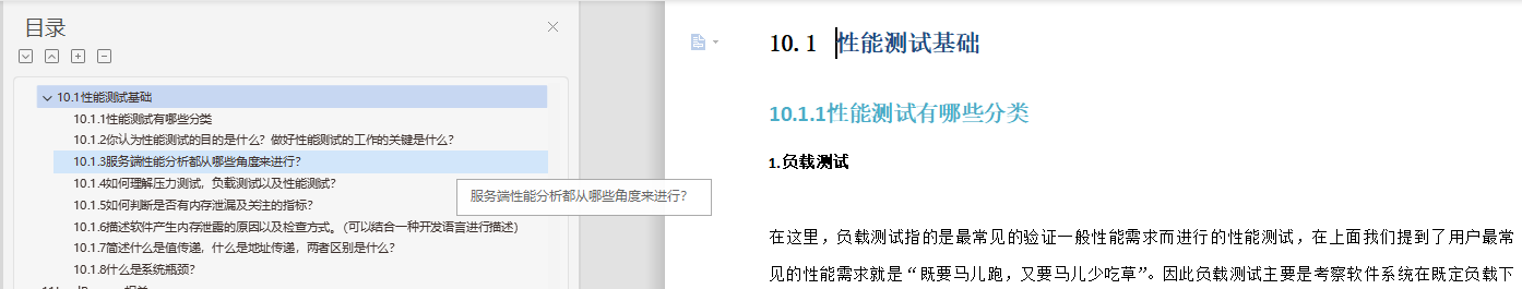 知乎关注度25K的问题，自学软件测试，要学到什么程度才找到工作_软件测试_09