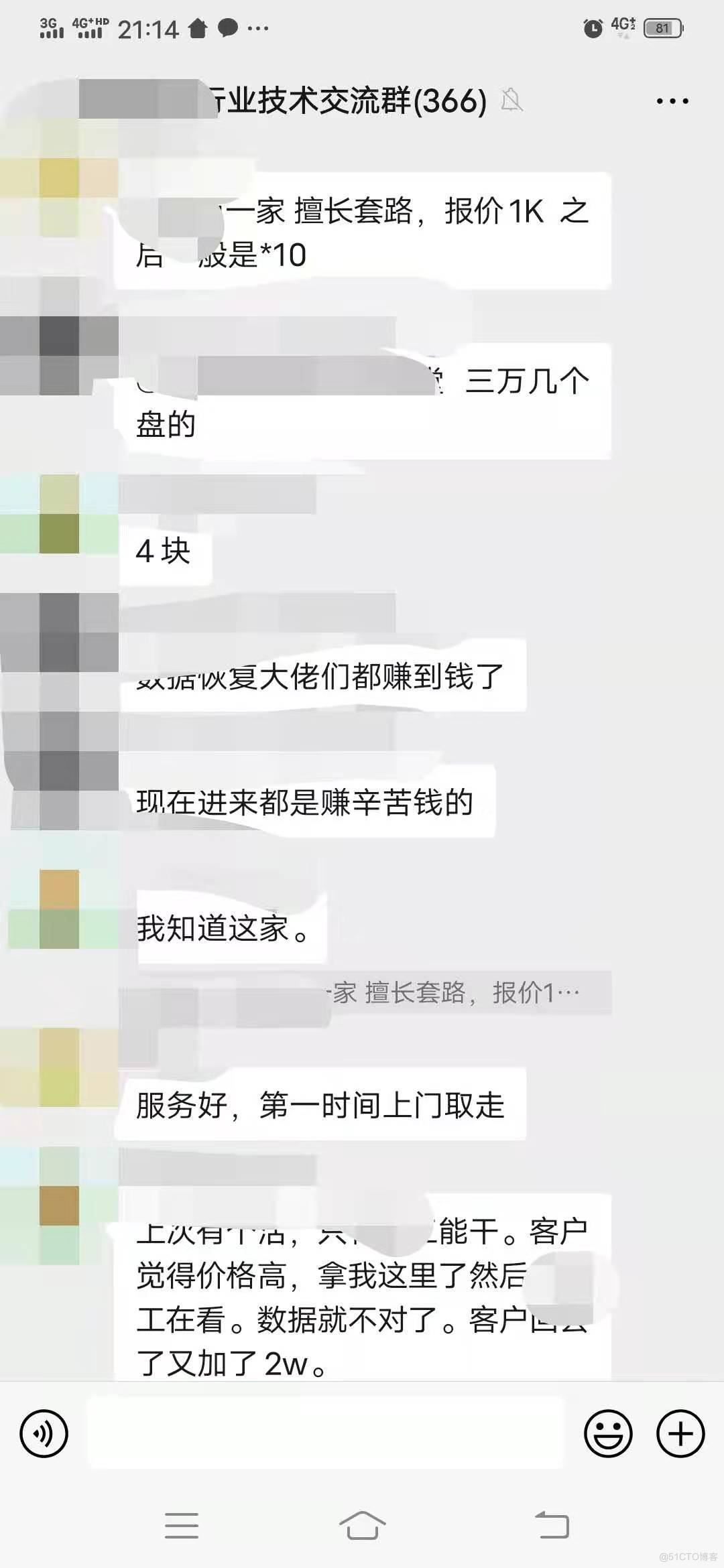 硬盘不识别怎么办？硬盘开盘数据恢复多少钱？_数据恢复价格_09