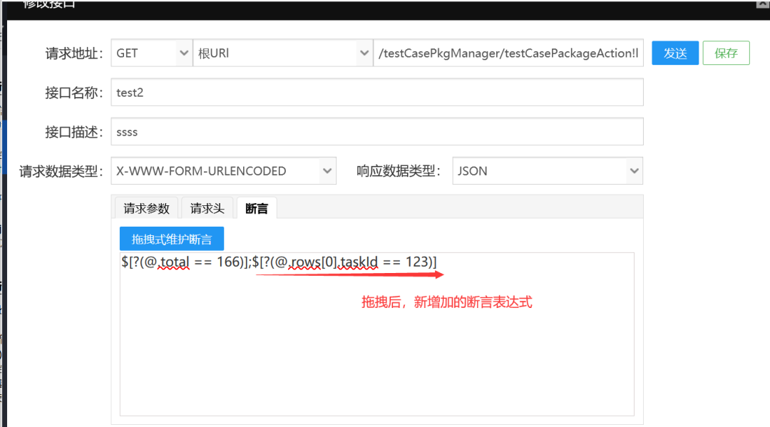 itestwork9.0.0全新改版发布_itestwork9.0.0_37