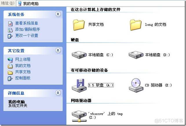 VirtualBox使用常用设置_VirtualBox_04