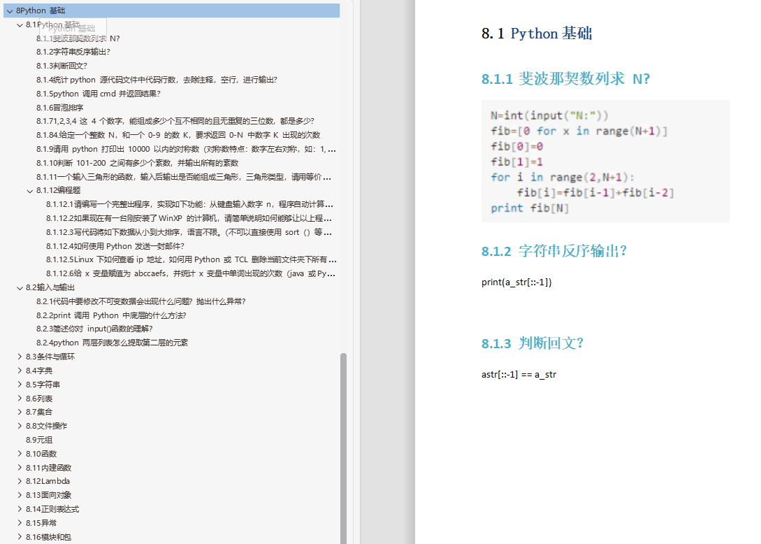 知乎关注度25K的问题，自学软件测试，要学到什么程度才找到工作_python_07