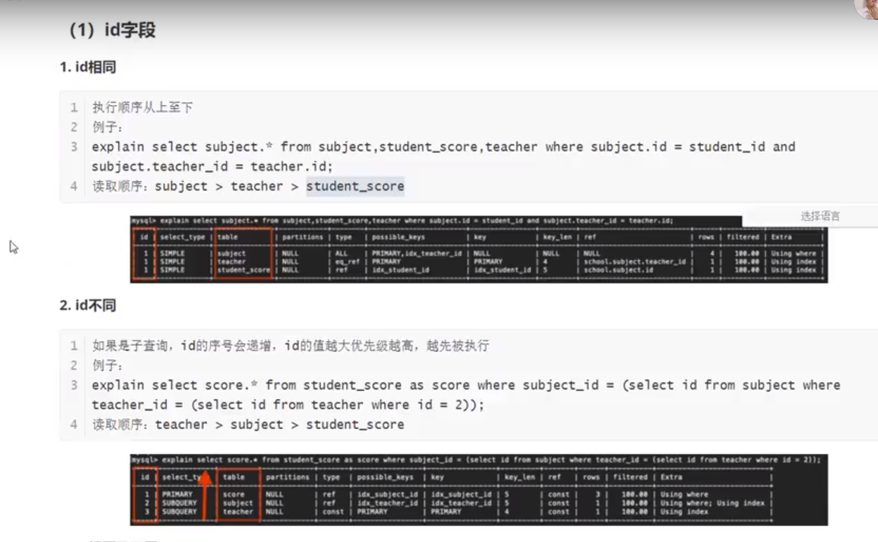 mysql进阶学习_MySQL_21