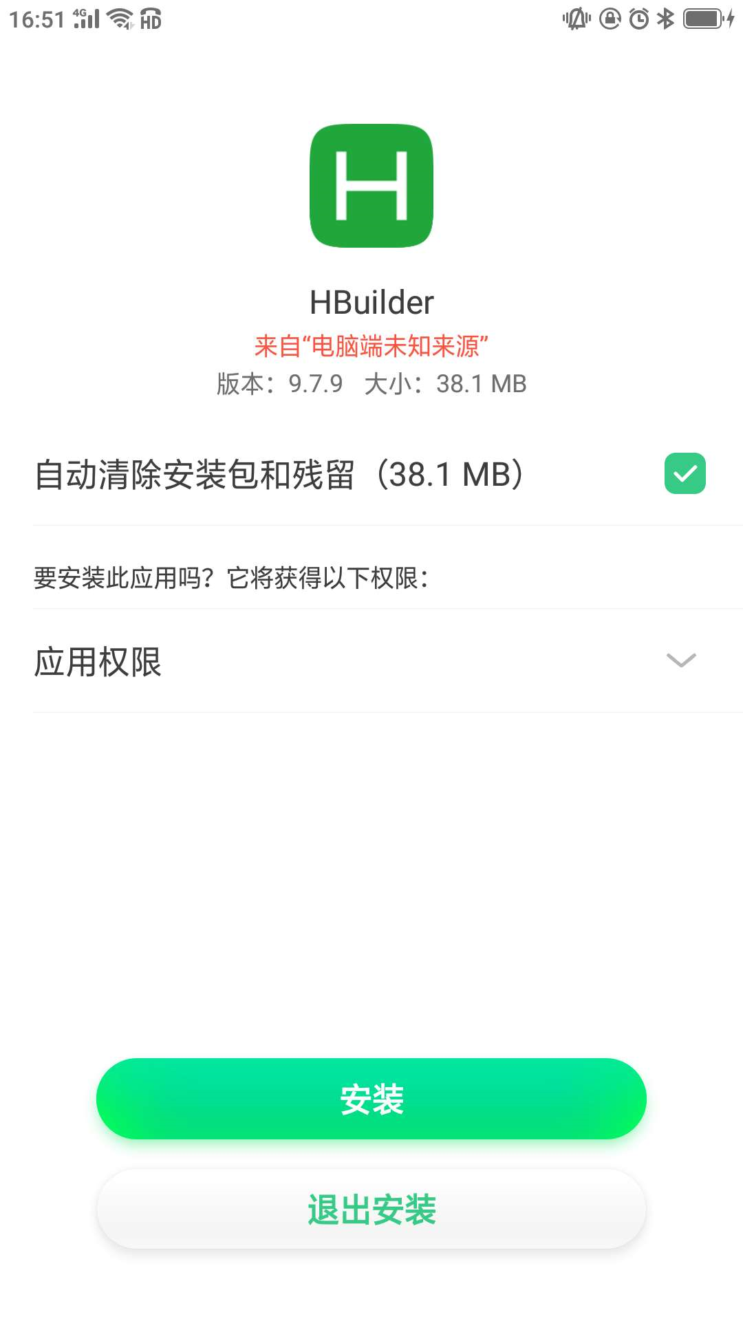 uniapp项目怎么连接手机调试_uniapp_06