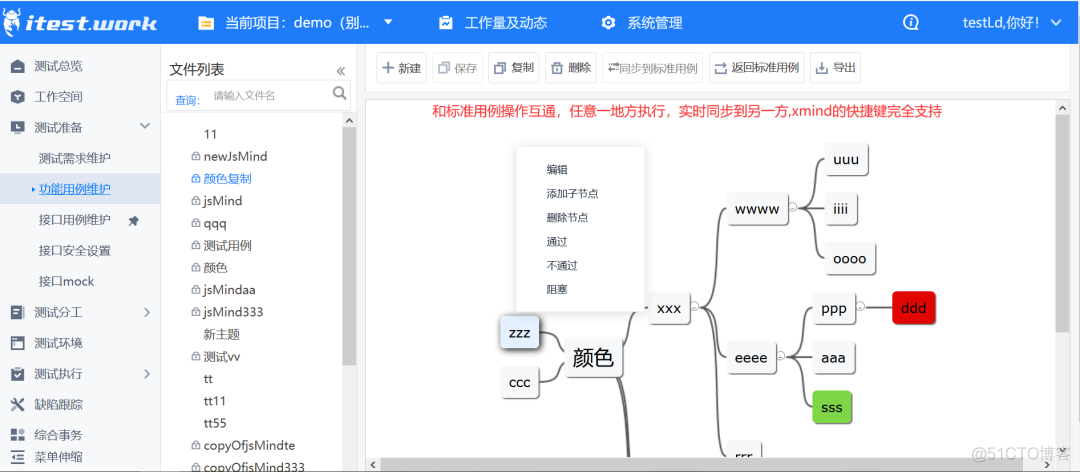 itestwork压测模块重磅发布!_itestwork_21