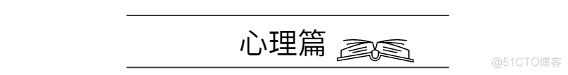 程序员光学技术还不够？推荐一份运营书单给你品一品_Java_07