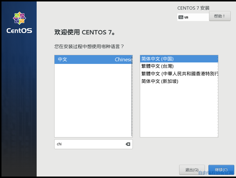 开源操作系统CentOS高速下载地址以及在VMWare虚拟机中安装教程（步步截图）_华为云_08