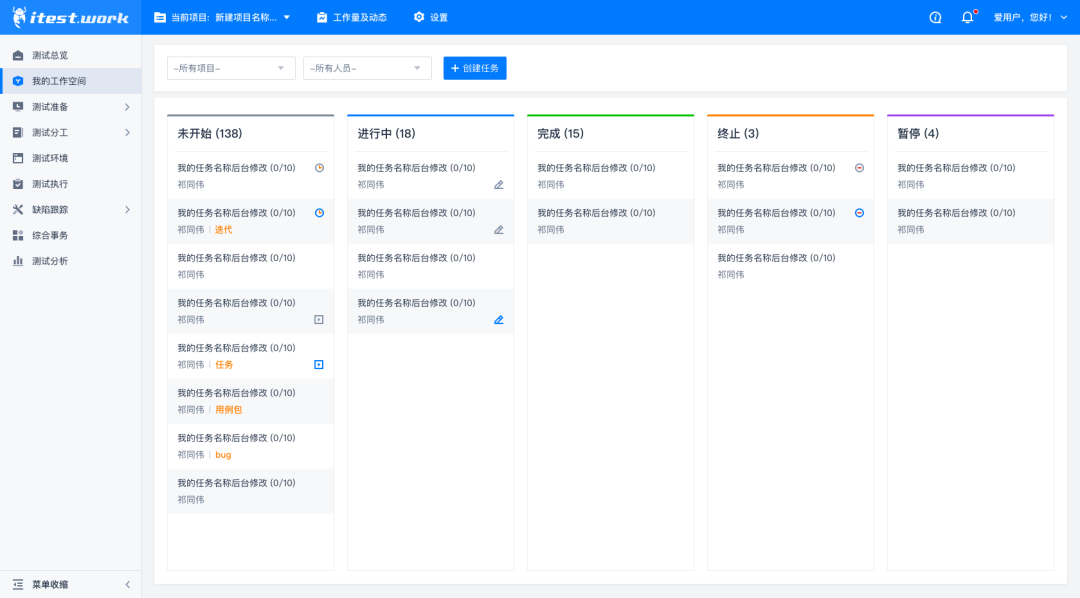 itestwork9.0.0全新改版发布_itestwork9.0.0_02