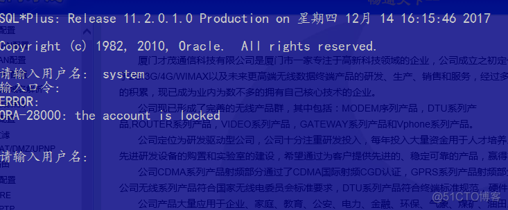 Oracle中System账号被锁the account is locked_oracle